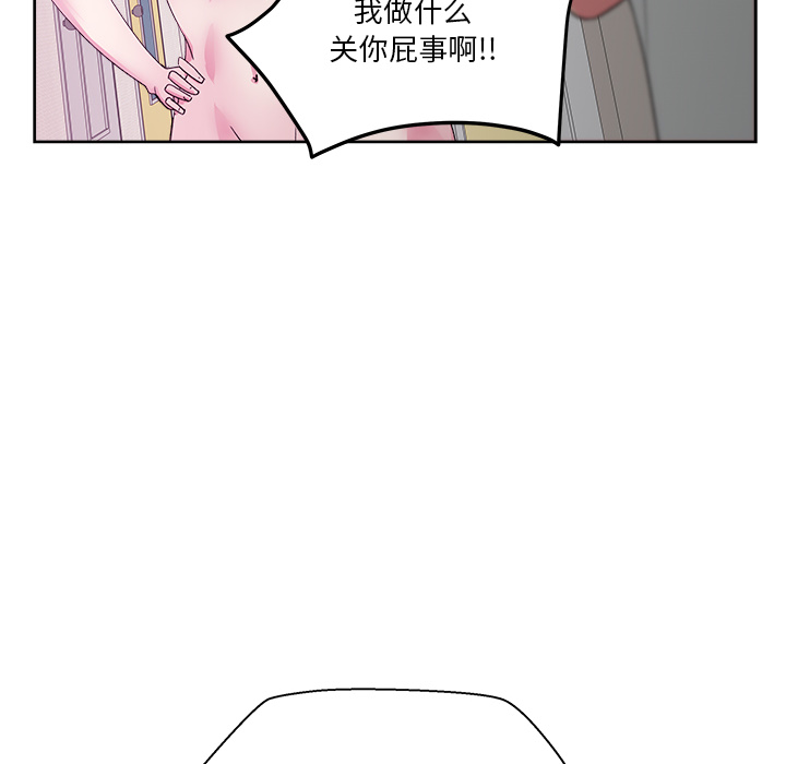 漫画吧的秀晶 漫画吧的秀晶：22 第114页
