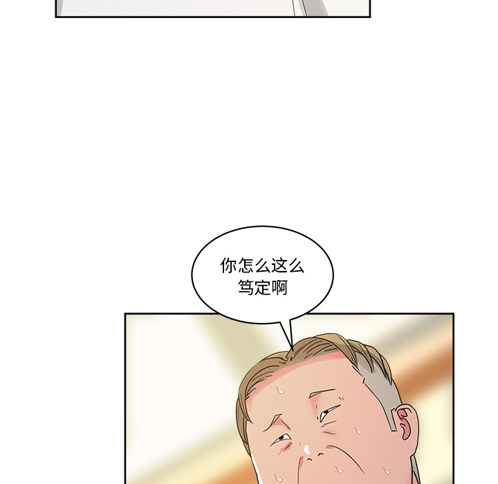 漫画吧的秀晶 漫画吧的秀晶：22 第55页