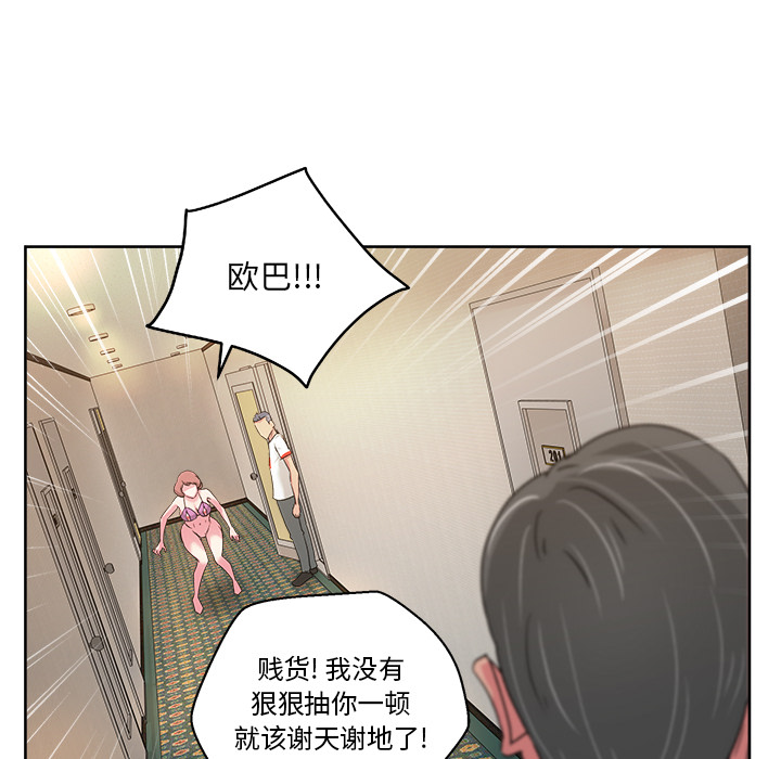 漫画吧的秀晶 漫画吧的秀晶：22 第109页
