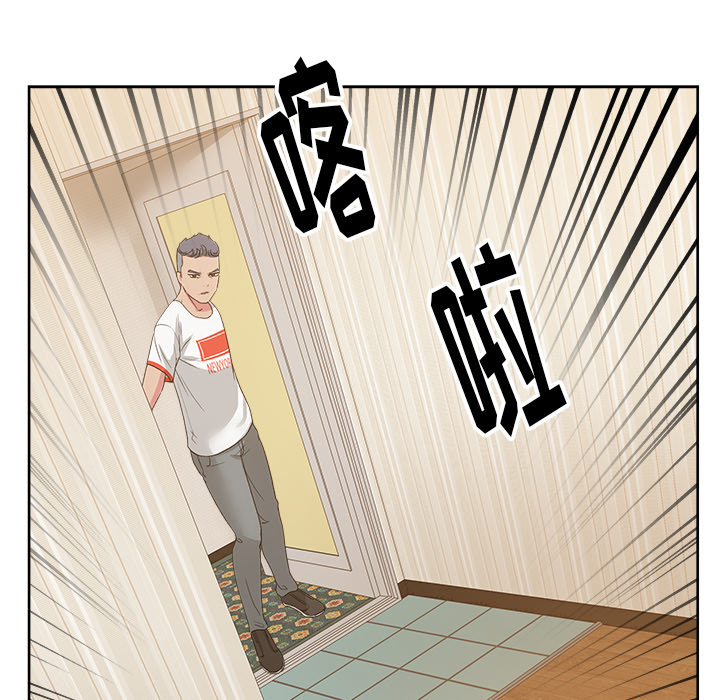 漫画吧的秀晶 漫画吧的秀晶：22 第76页