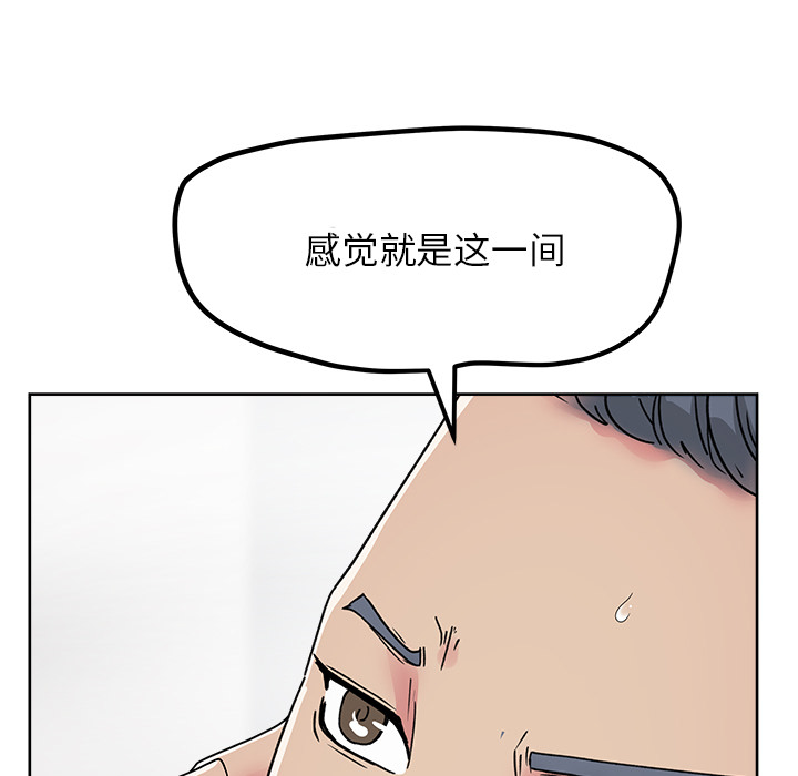 漫画吧的秀晶 漫画吧的秀晶：22 第20页