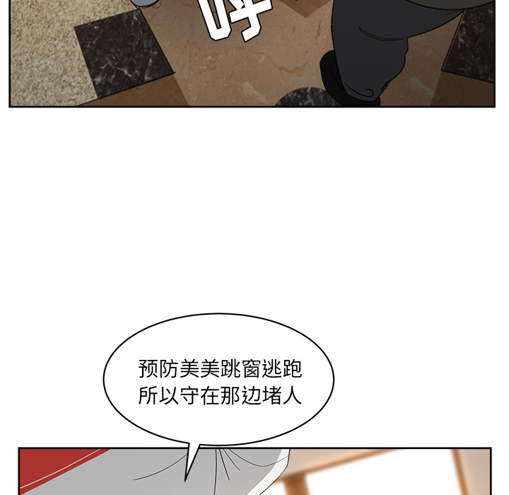 漫画吧的秀晶 漫画吧的秀晶：22 第42页