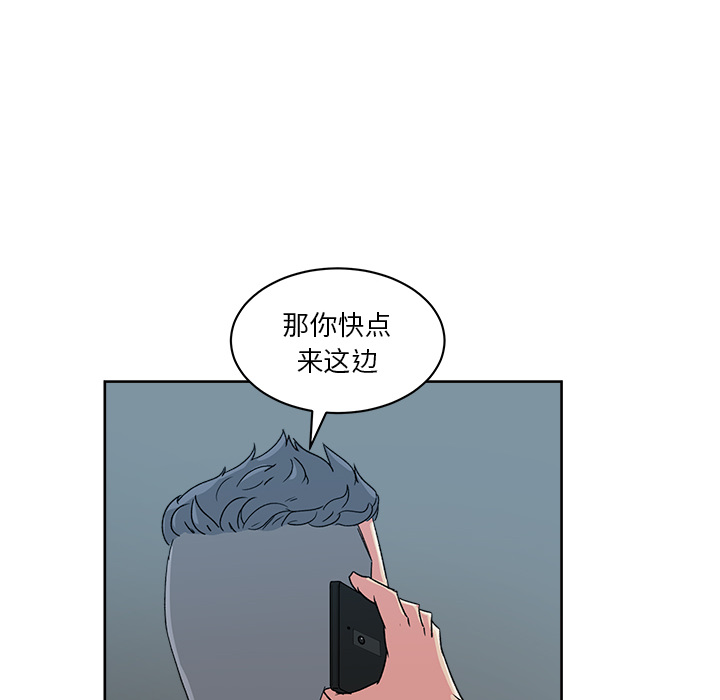 漫画吧的秀晶 漫画吧的秀晶：22 第17页