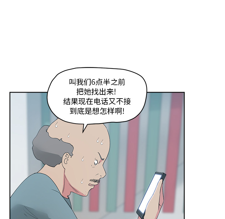 漫画吧的秀晶 漫画吧的秀晶：22 第6页