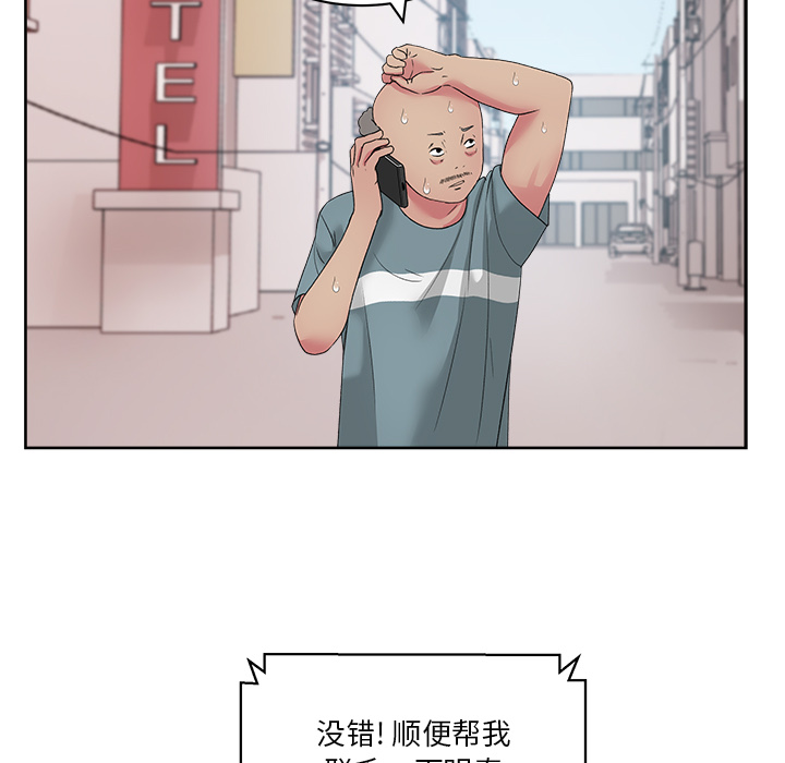 漫画吧的秀晶 漫画吧的秀晶：22 第24页