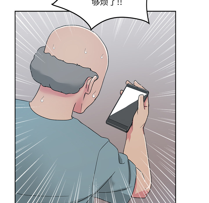 漫画吧的秀晶 漫画吧的秀晶：22 第27页
