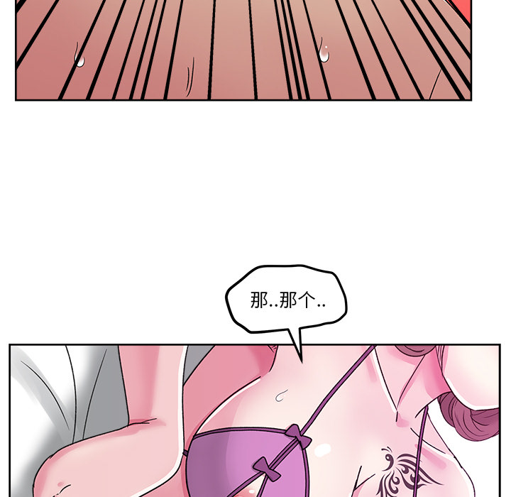 漫画吧的秀晶 漫画吧的秀晶：22 第86页