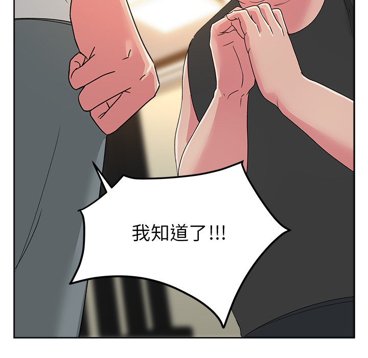 漫画吧的秀晶 漫画吧的秀晶：22 第59页