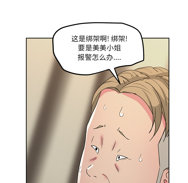 漫画吧的秀晶 漫画吧的秀晶：22 第49页