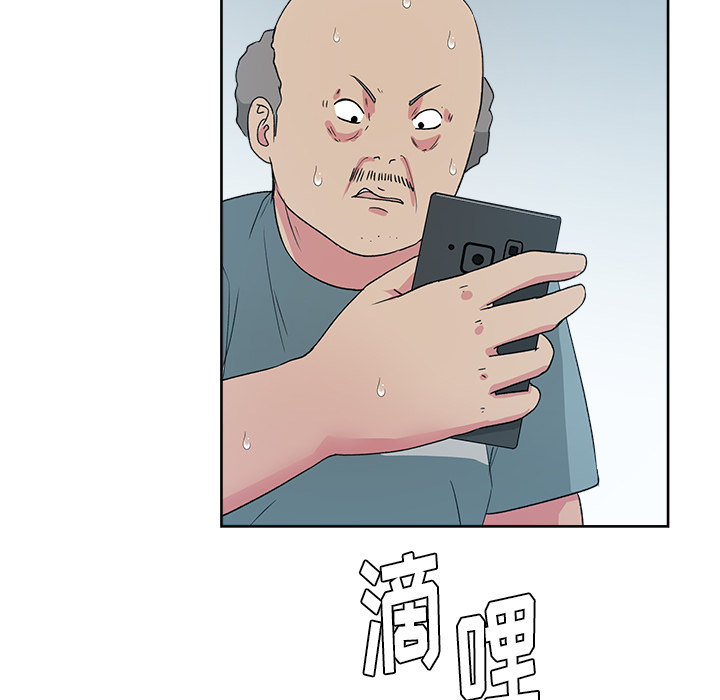 漫画吧的秀晶 漫画吧的秀晶：22 第8页