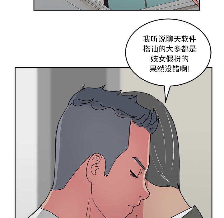 漫画吧的秀晶 漫画吧的秀晶：22 第103页