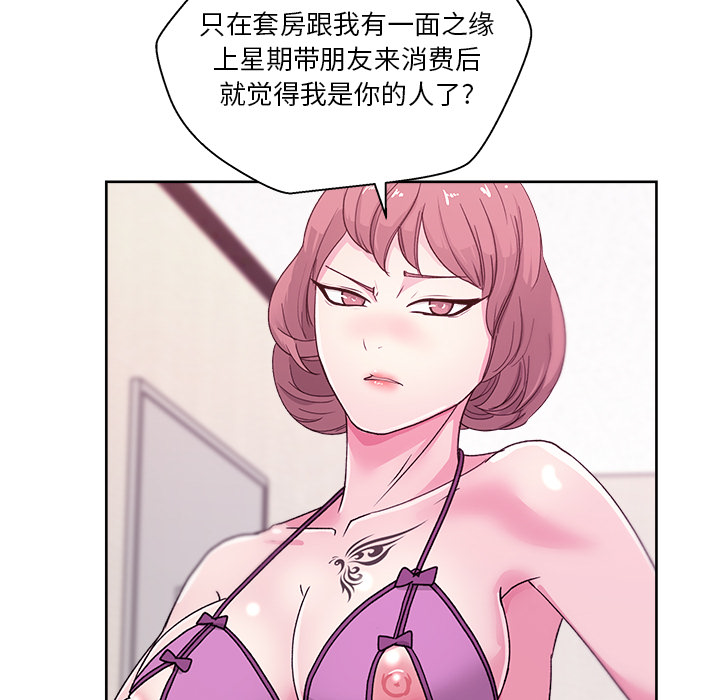 漫画吧的秀晶 漫画吧的秀晶：22 第115页