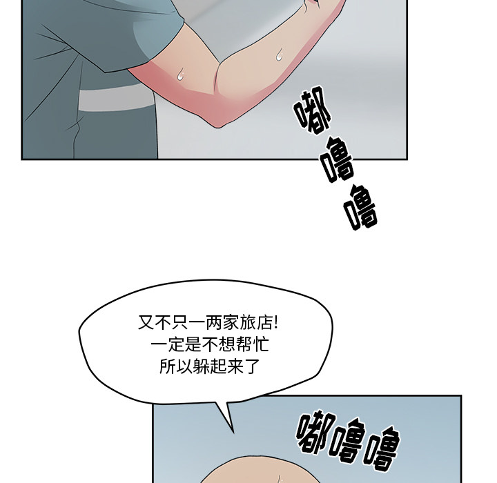 漫画吧的秀晶 漫画吧的秀晶：22 第7页