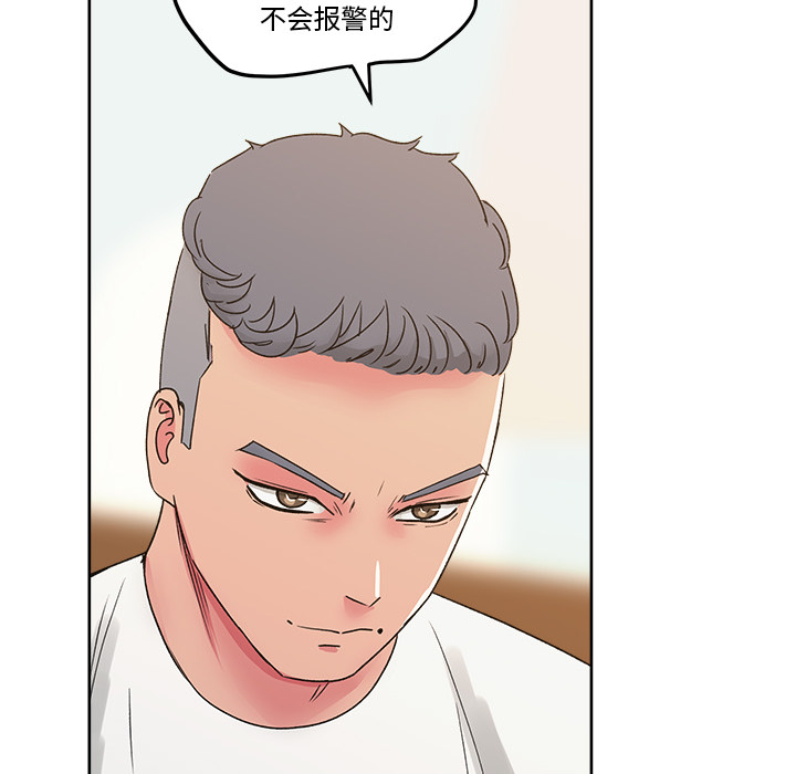 漫画吧的秀晶 漫画吧的秀晶：22 第54页