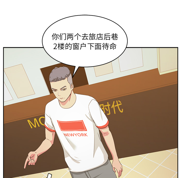 漫画吧的秀晶 漫画吧的秀晶：22 第40页