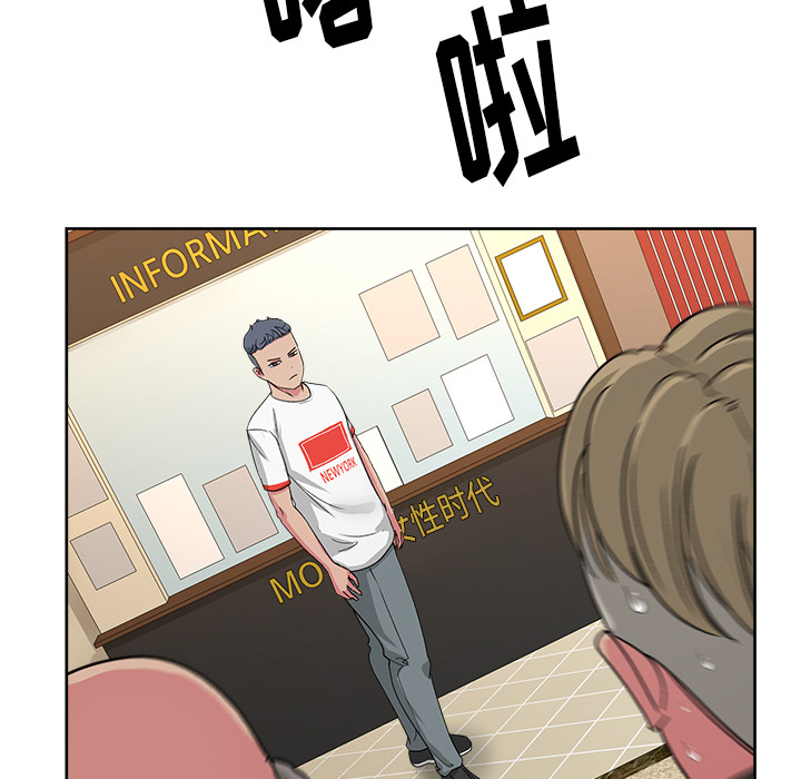 漫画吧的秀晶 漫画吧的秀晶：22 第38页