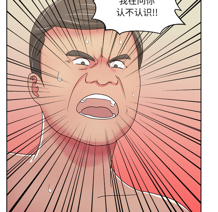 漫画吧的秀晶 漫画吧的秀晶：22 第85页