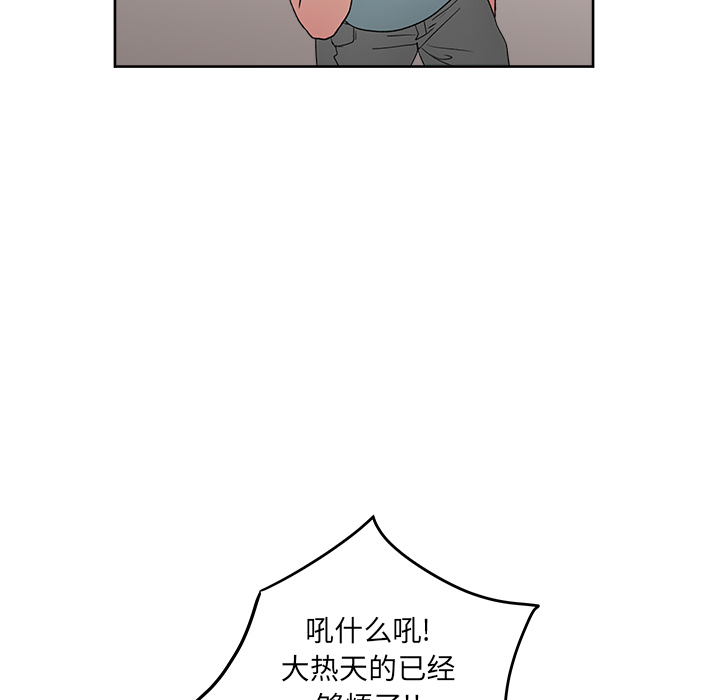 漫画吧的秀晶 漫画吧的秀晶：22 第26页
