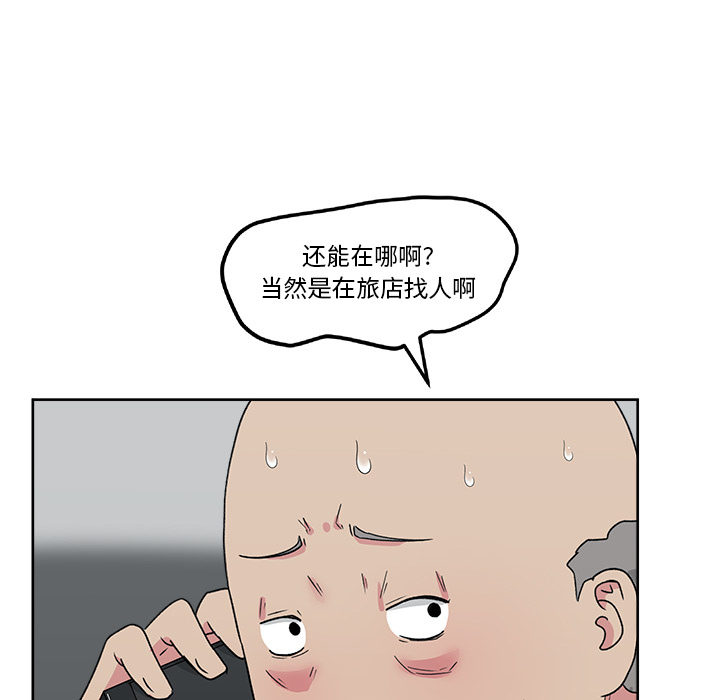 漫画吧的秀晶 漫画吧的秀晶：22 第11页