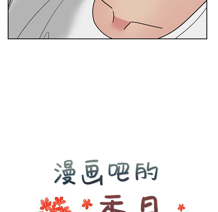 漫画吧的秀晶 漫画吧的秀晶：22 第22页