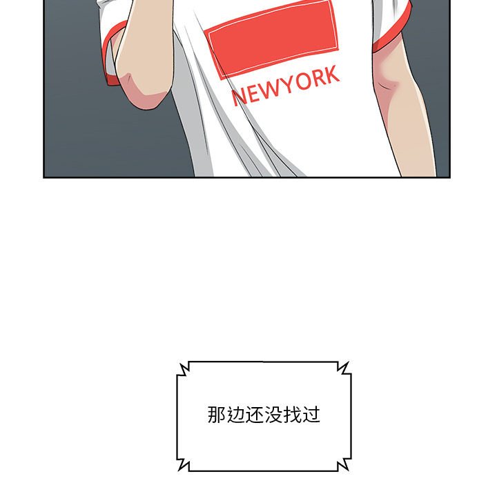漫画吧的秀晶 漫画吧的秀晶：22 第16页