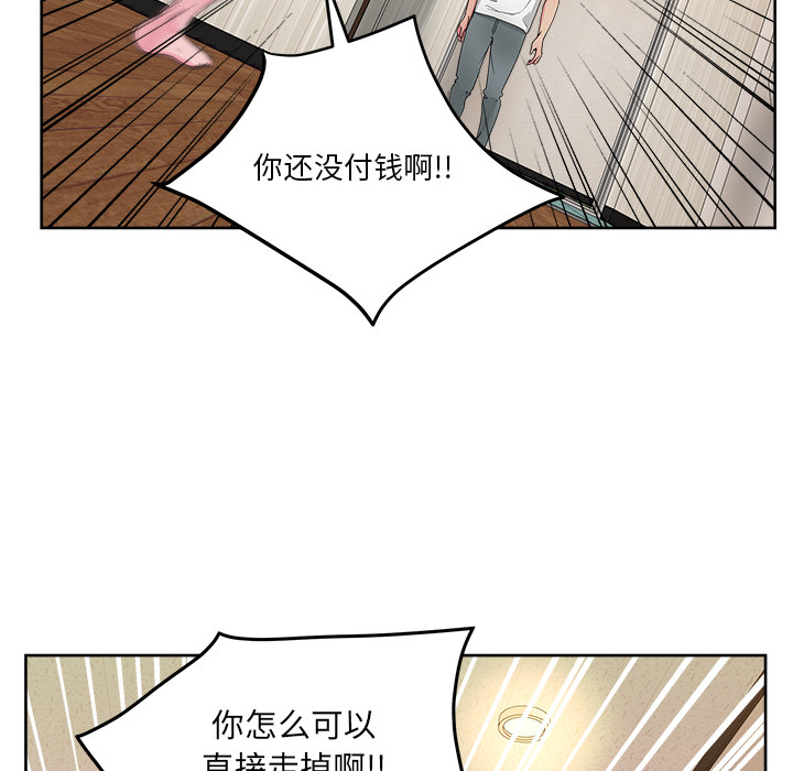 漫画吧的秀晶 漫画吧的秀晶：22 第106页