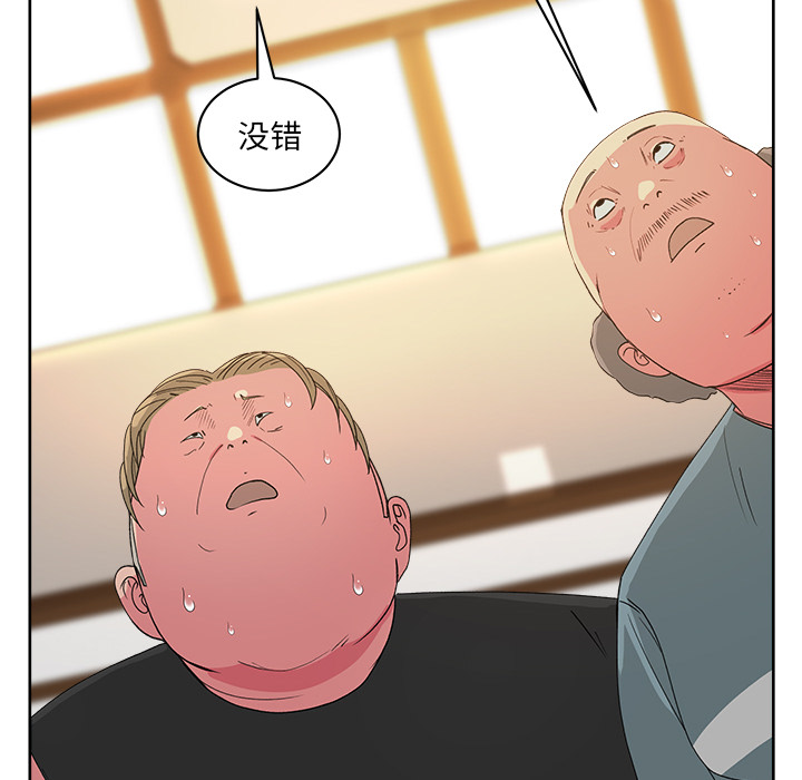漫画吧的秀晶 漫画吧的秀晶：22 第44页