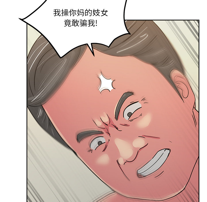 漫画吧的秀晶 漫画吧的秀晶：22 第93页