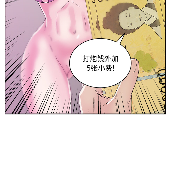 漫画吧的秀晶 漫画吧的秀晶：22 第124页