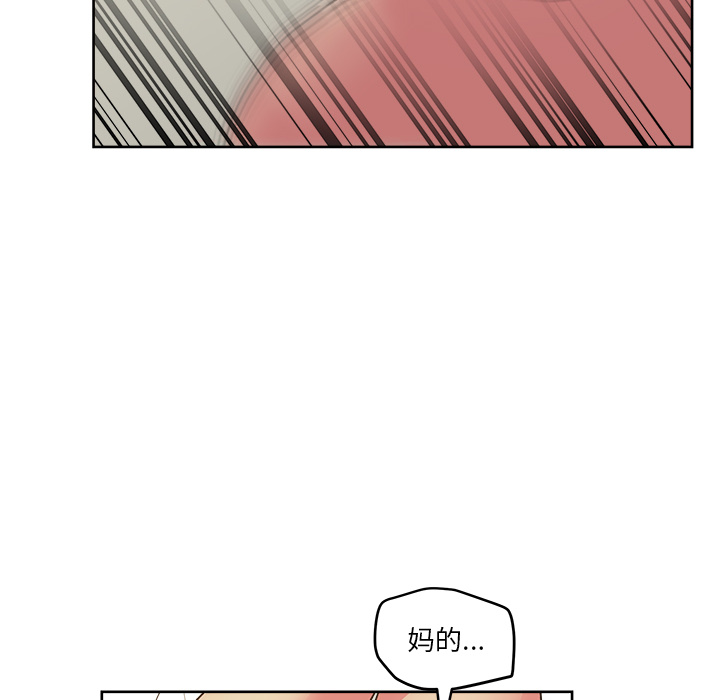 漫画吧的秀晶 漫画吧的秀晶：22 第94页