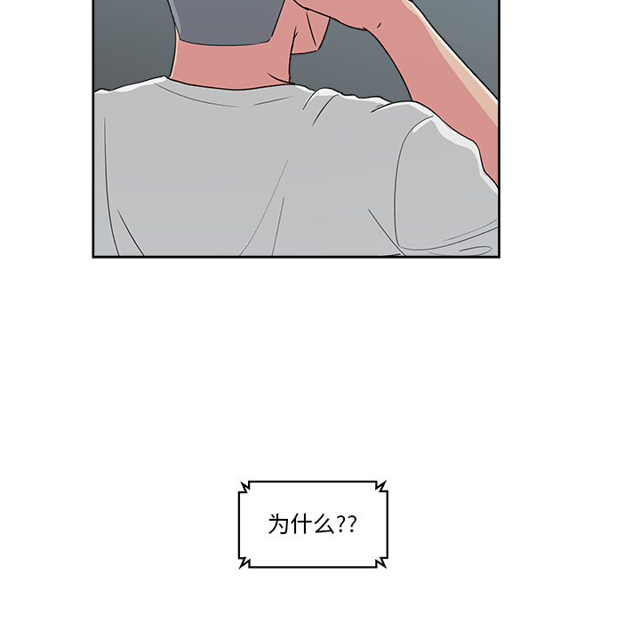 漫画吧的秀晶 漫画吧的秀晶：22 第18页