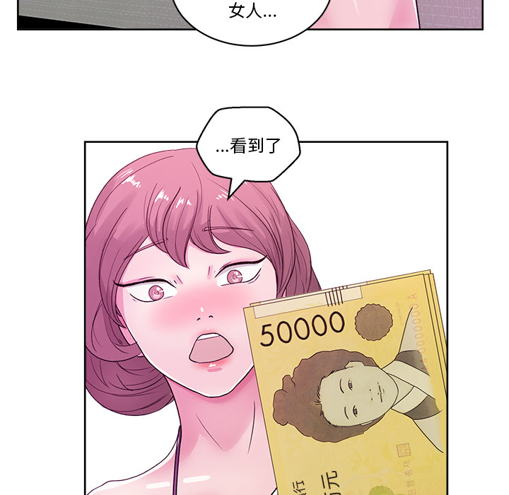 漫画吧的秀晶 漫画吧的秀晶：22 第127页