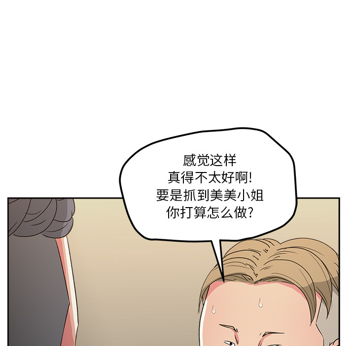 漫画吧的秀晶 漫画吧的秀晶：22 第47页