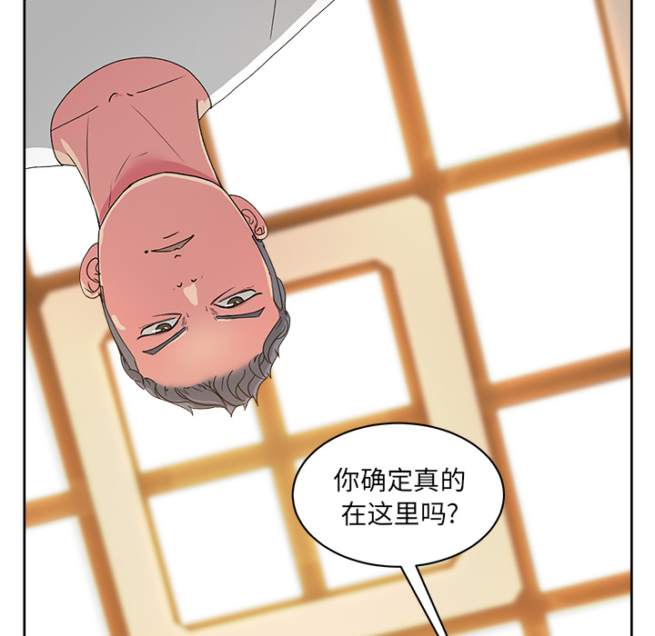 漫画吧的秀晶 漫画吧的秀晶：22 第43页