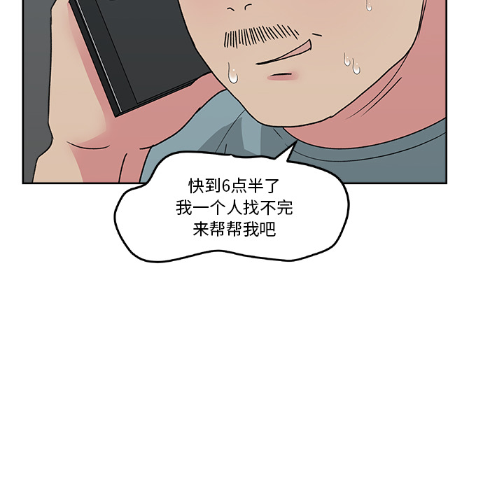 漫画吧的秀晶 漫画吧的秀晶：22 第12页