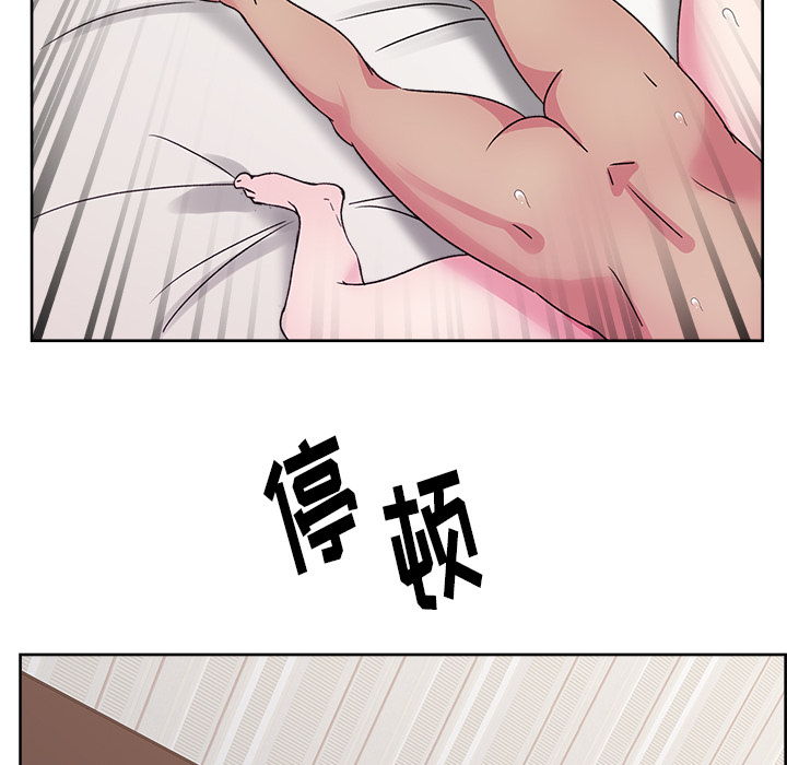 漫画吧的秀晶 漫画吧的秀晶：22 第78页