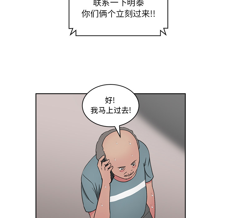 漫画吧的秀晶 漫画吧的秀晶：22 第25页