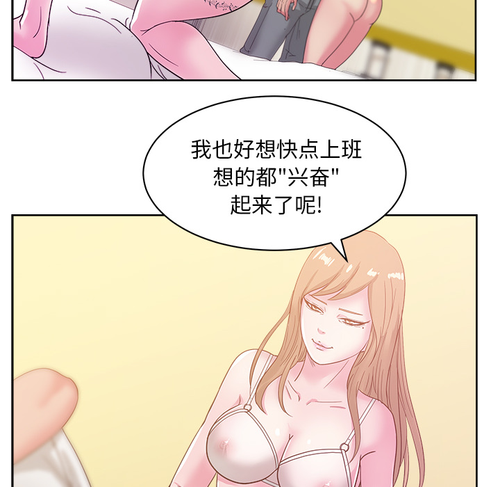 漫画吧的秀晶 漫画吧的秀晶：24 第125页