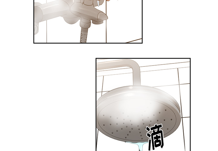 漫画吧的秀晶 漫画吧的秀晶：24 第2页