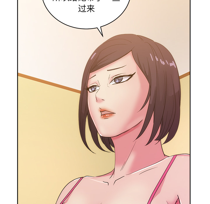 漫画吧的秀晶 漫画吧的秀晶：24 第76页