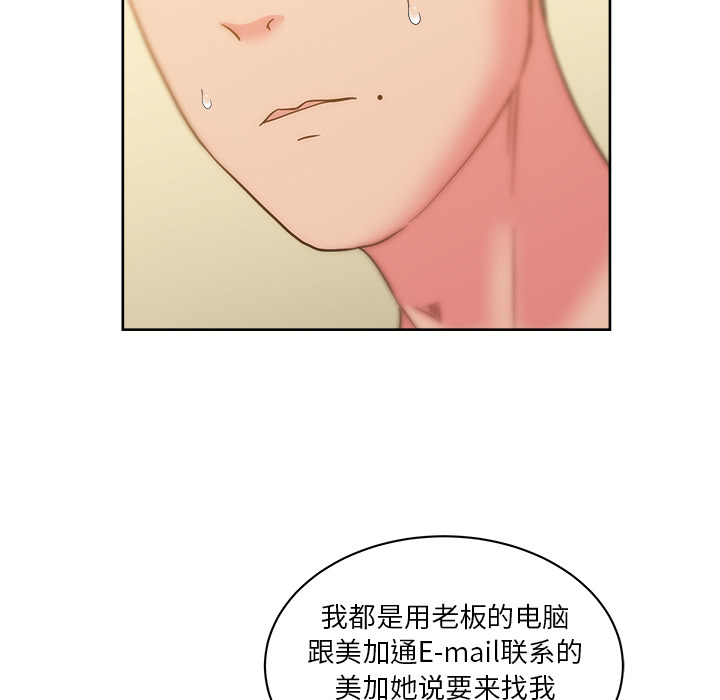 漫画吧的秀晶 漫画吧的秀晶：24 第70页