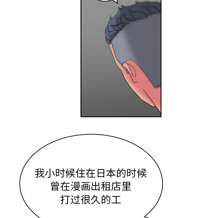 漫画吧的秀晶 漫画吧的秀晶：24 第64页