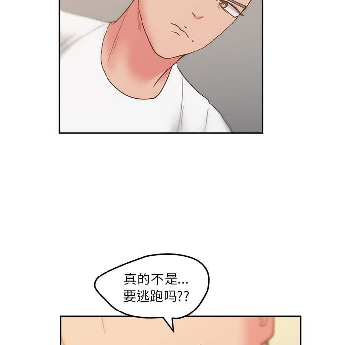 漫画吧的秀晶 漫画吧的秀晶：24 第69页