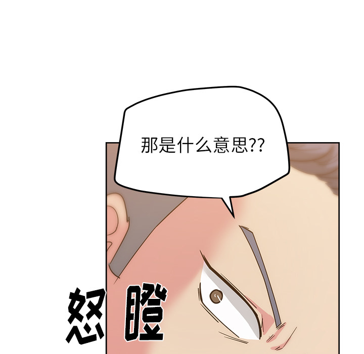 漫画吧的秀晶 漫画吧的秀晶：24 第59页