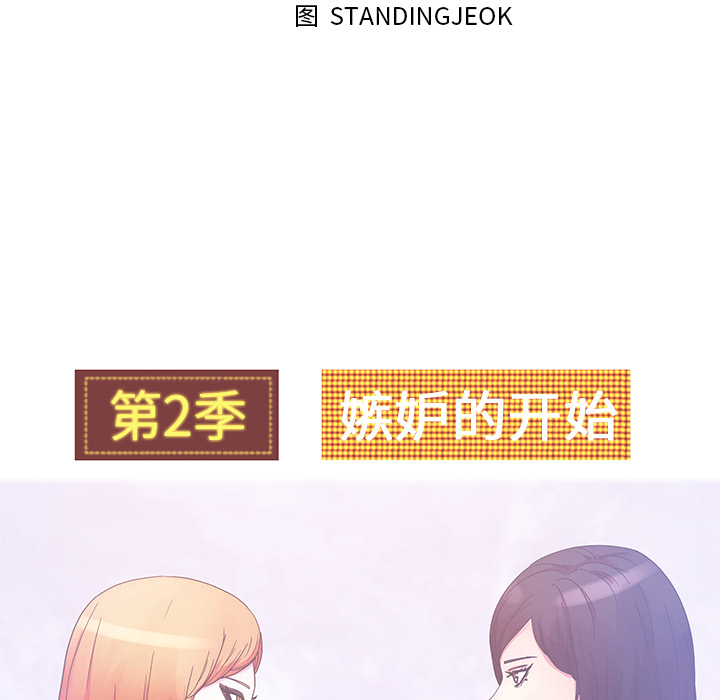漫画吧的秀晶 漫画吧的秀晶：24 第25页