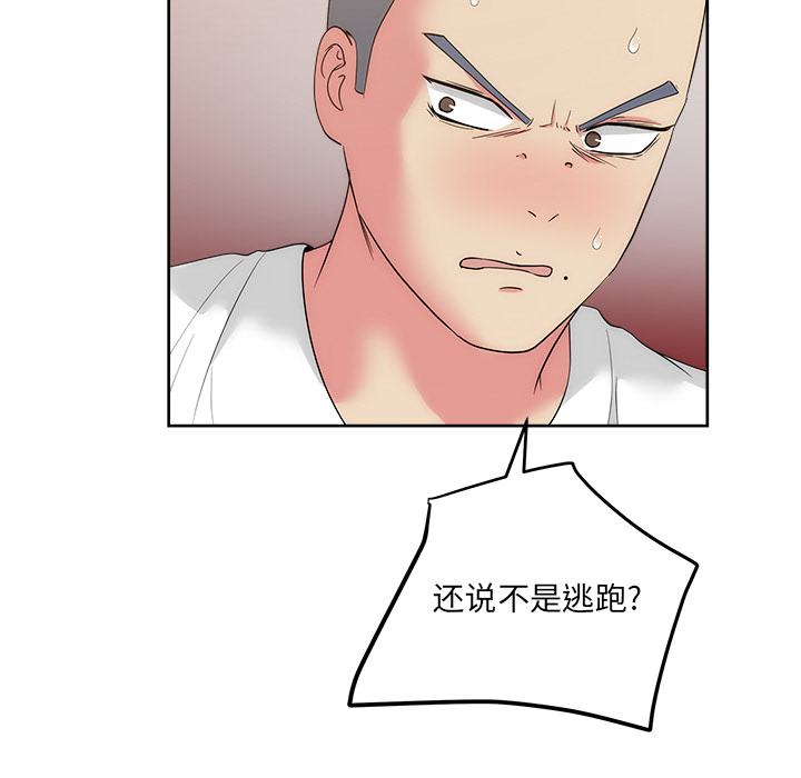 漫画吧的秀晶 漫画吧的秀晶：24 第56页