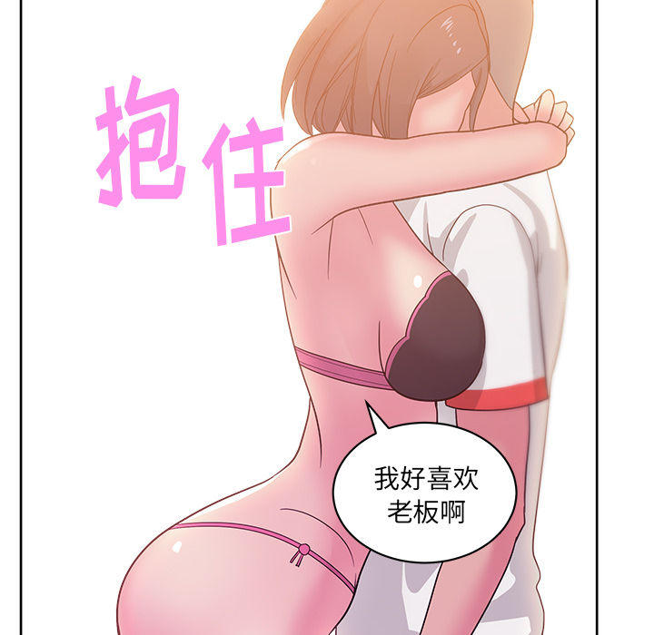 漫画吧的秀晶 漫画吧的秀晶：24 第112页