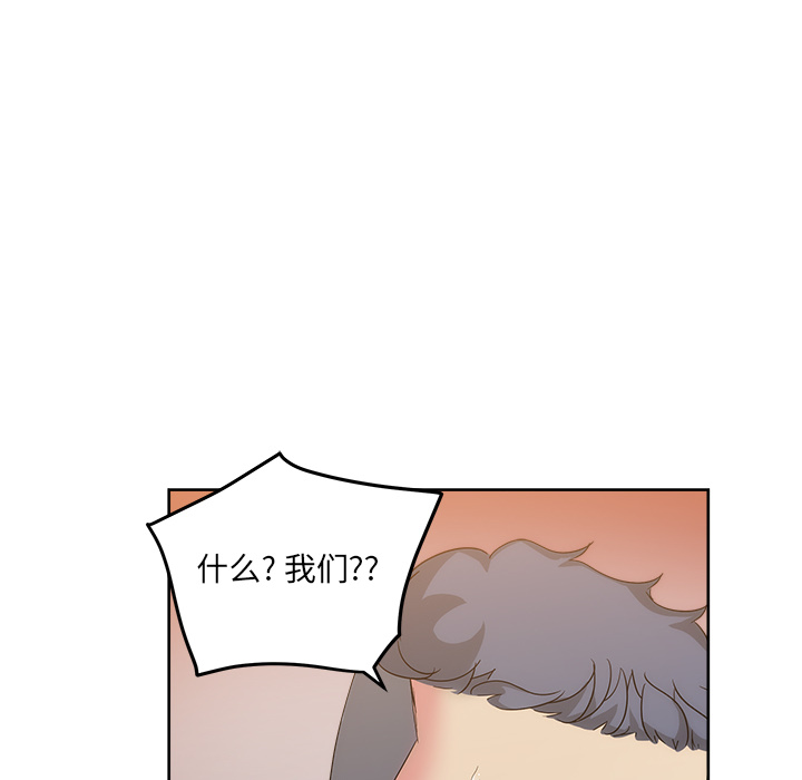 漫画吧的秀晶 漫画吧的秀晶：24 第55页