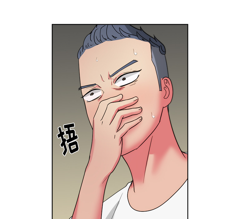 漫画吧的秀晶 漫画吧的秀晶：24 第97页