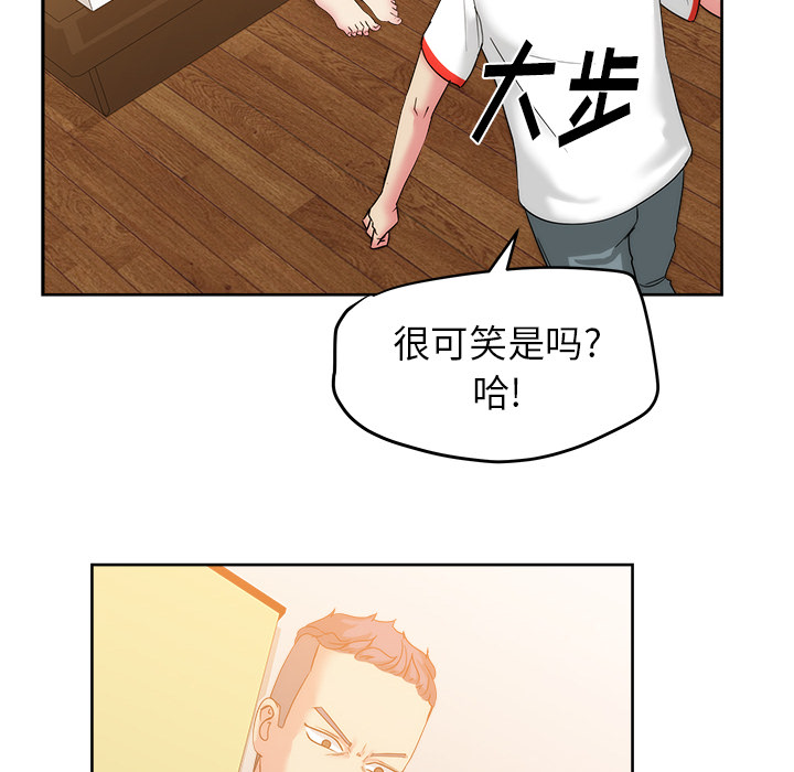 漫画吧的秀晶 漫画吧的秀晶：24 第48页